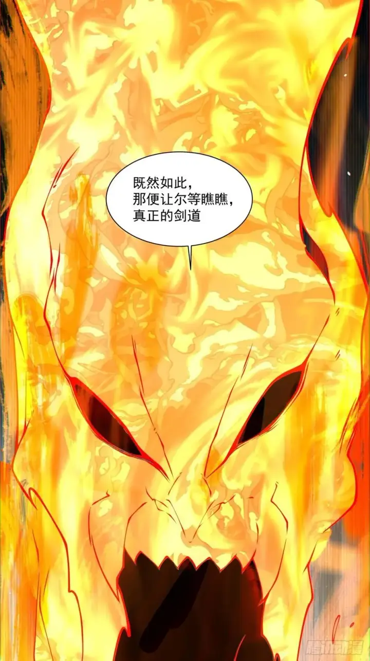 《我的徒弟都是大反派》第二百八十八回图26