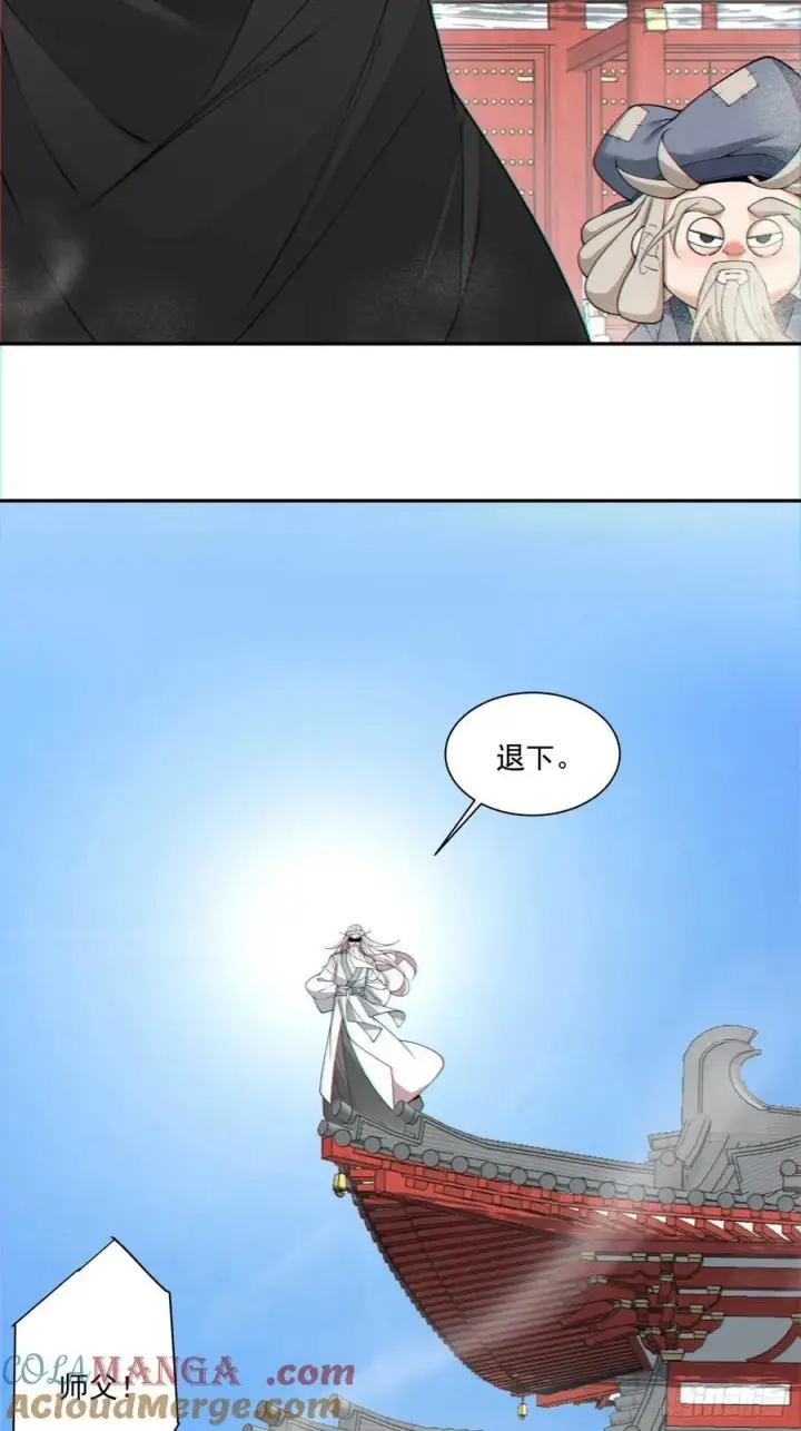 《我的徒弟都是大反派》第二百八十八回图28