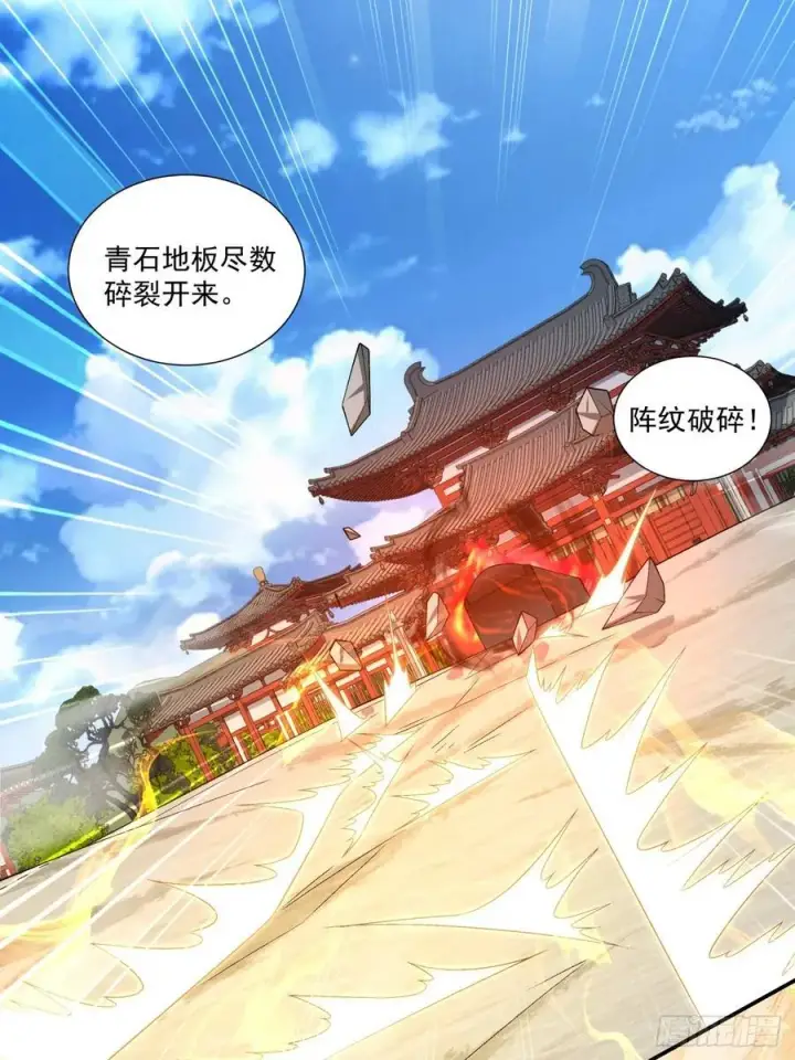 《我的徒弟都是大反派》第二百八十八回图6