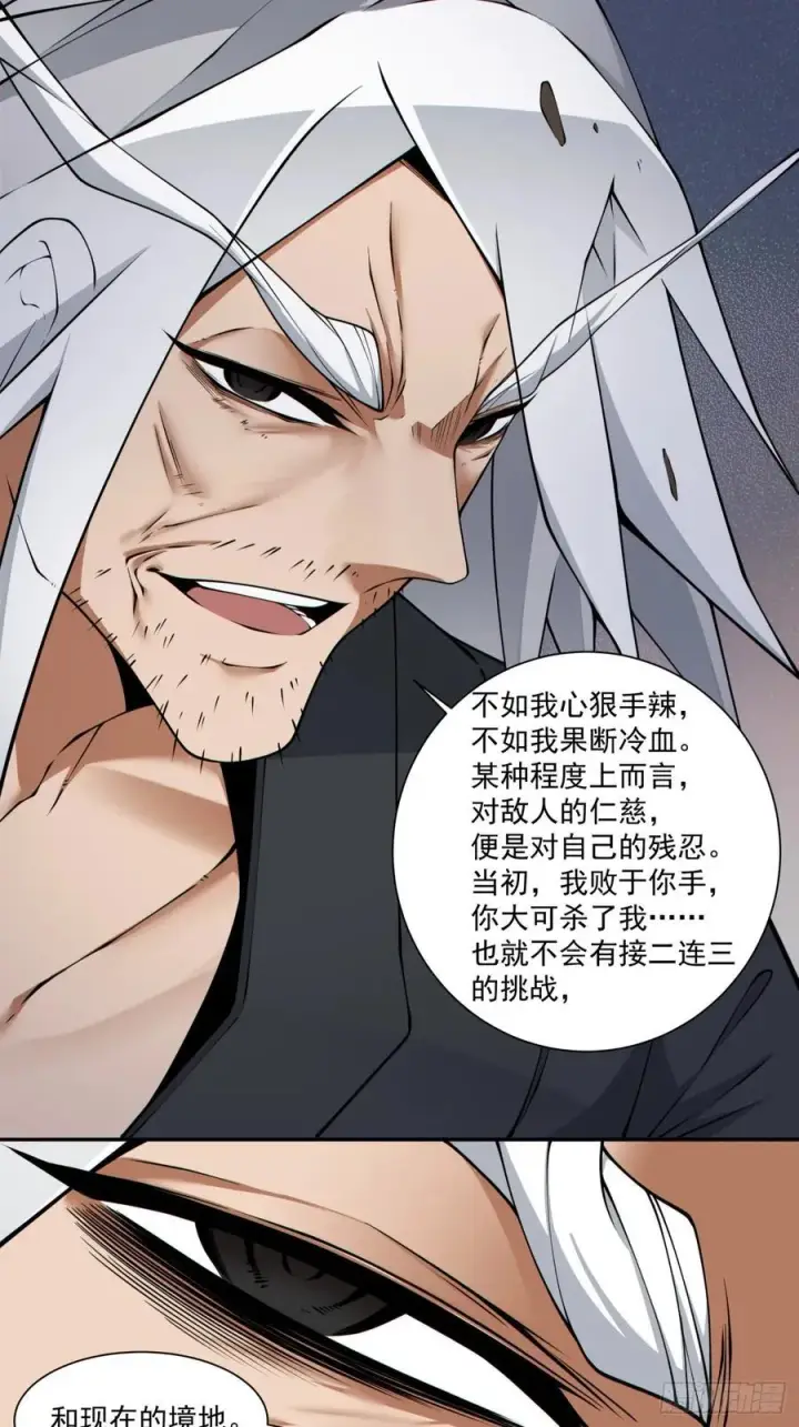 《我的徒弟都是大反派》第二百八十九回图12