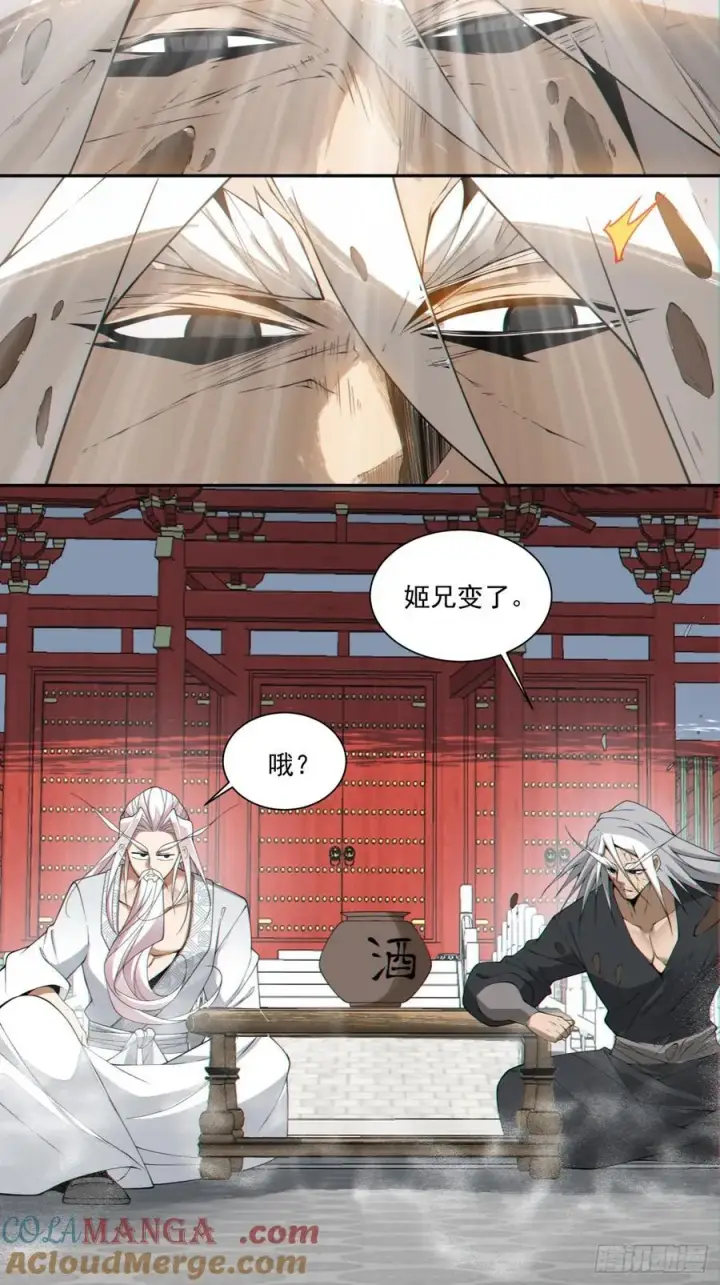 《我的徒弟都是大反派》第二百八十九回图7