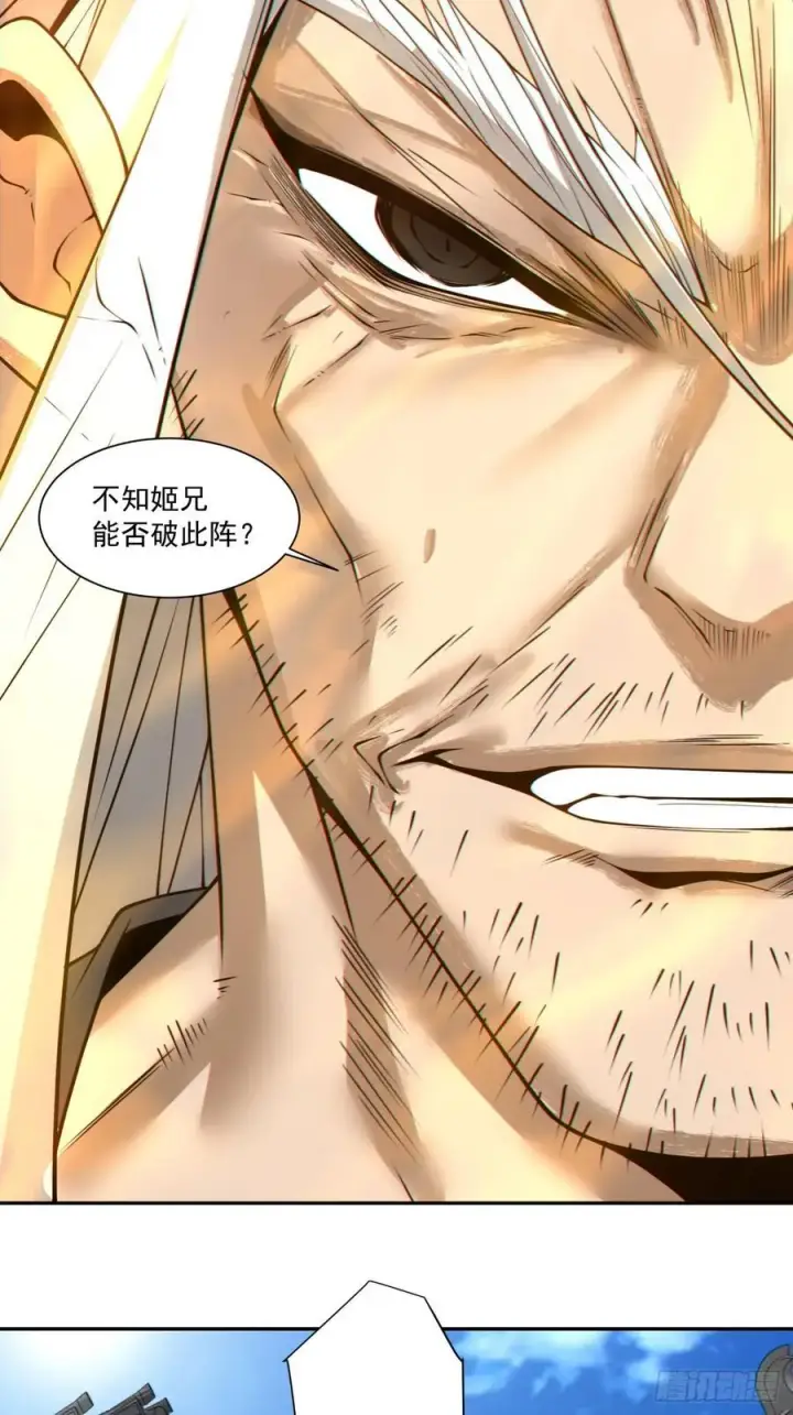 《我的徒弟都是大反派》第二百九十回图12