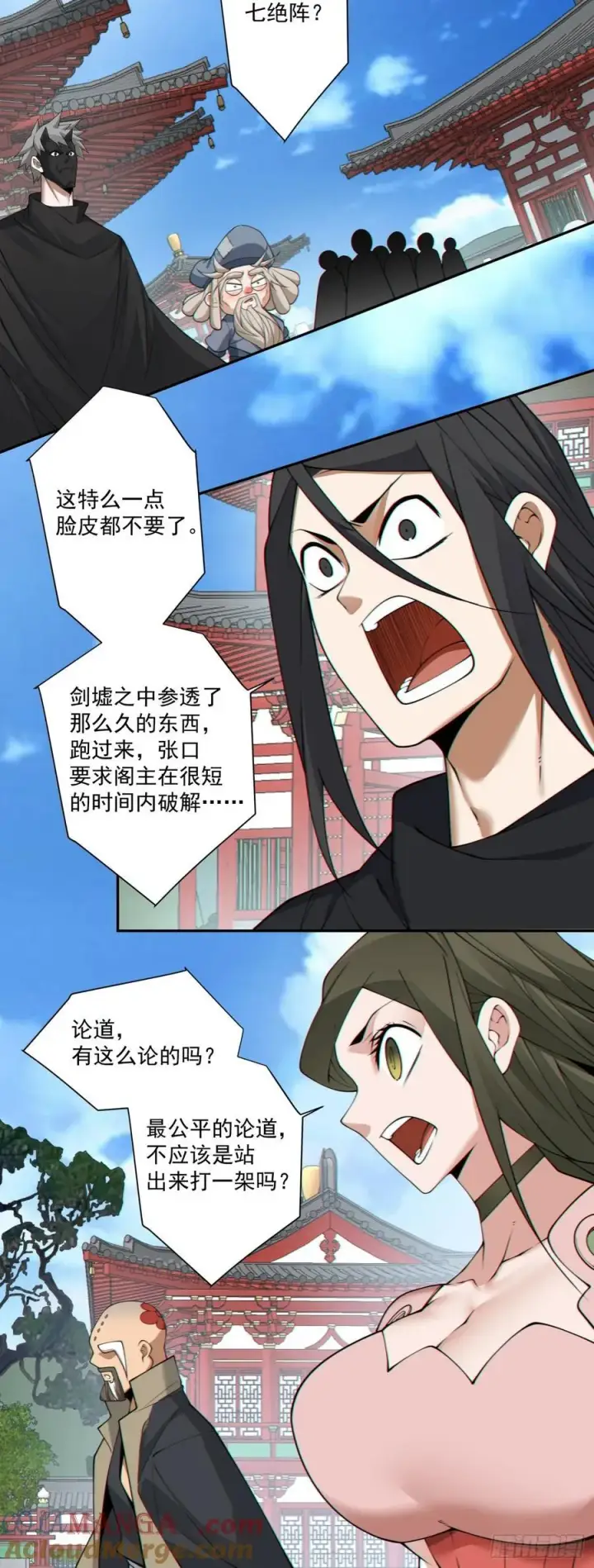 《我的徒弟都是大反派》第二百九十回图13