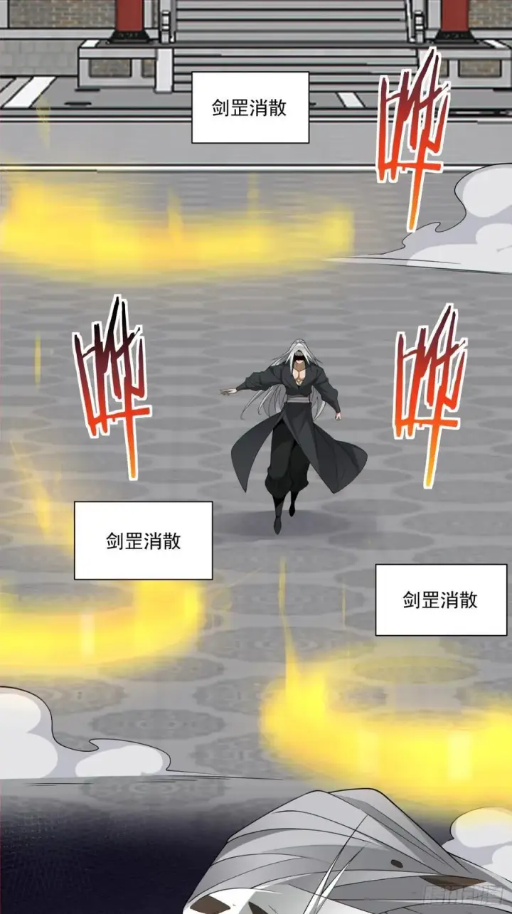 《我的徒弟都是大反派》第二百九十回图22