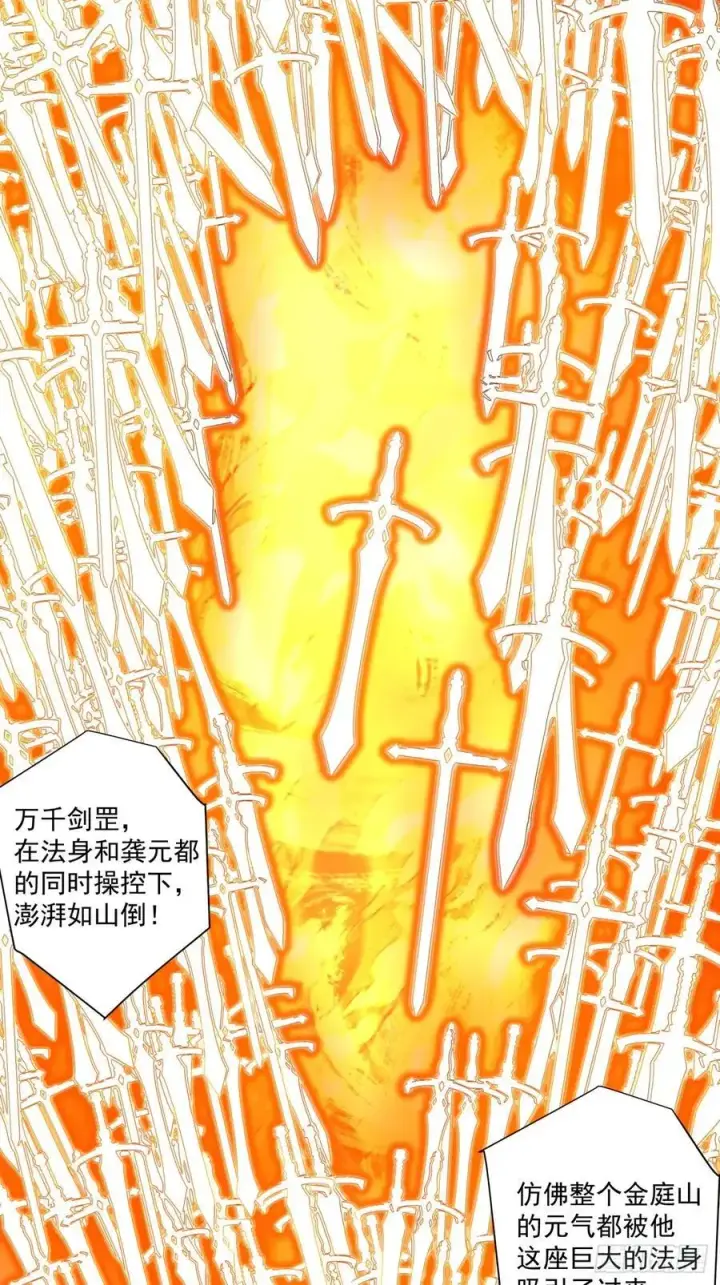 《我的徒弟都是大反派》第二百九十回图34