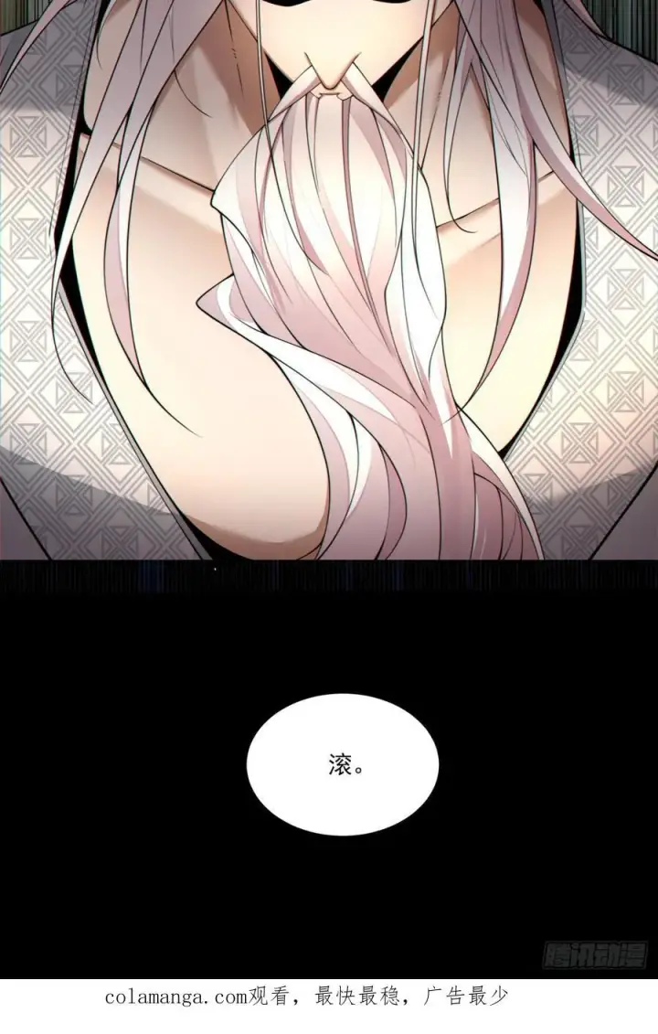 《我的徒弟都是大反派》第二百九十回图42