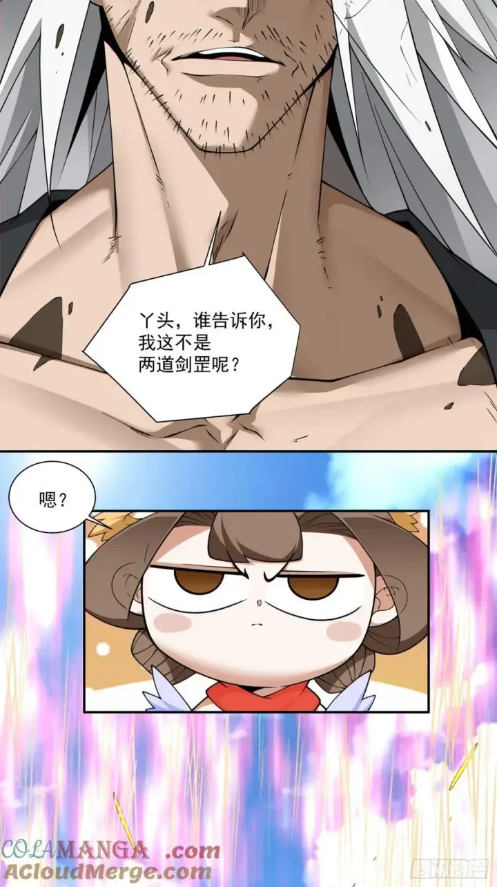 《我的徒弟都是大反派》第二百九十回图7