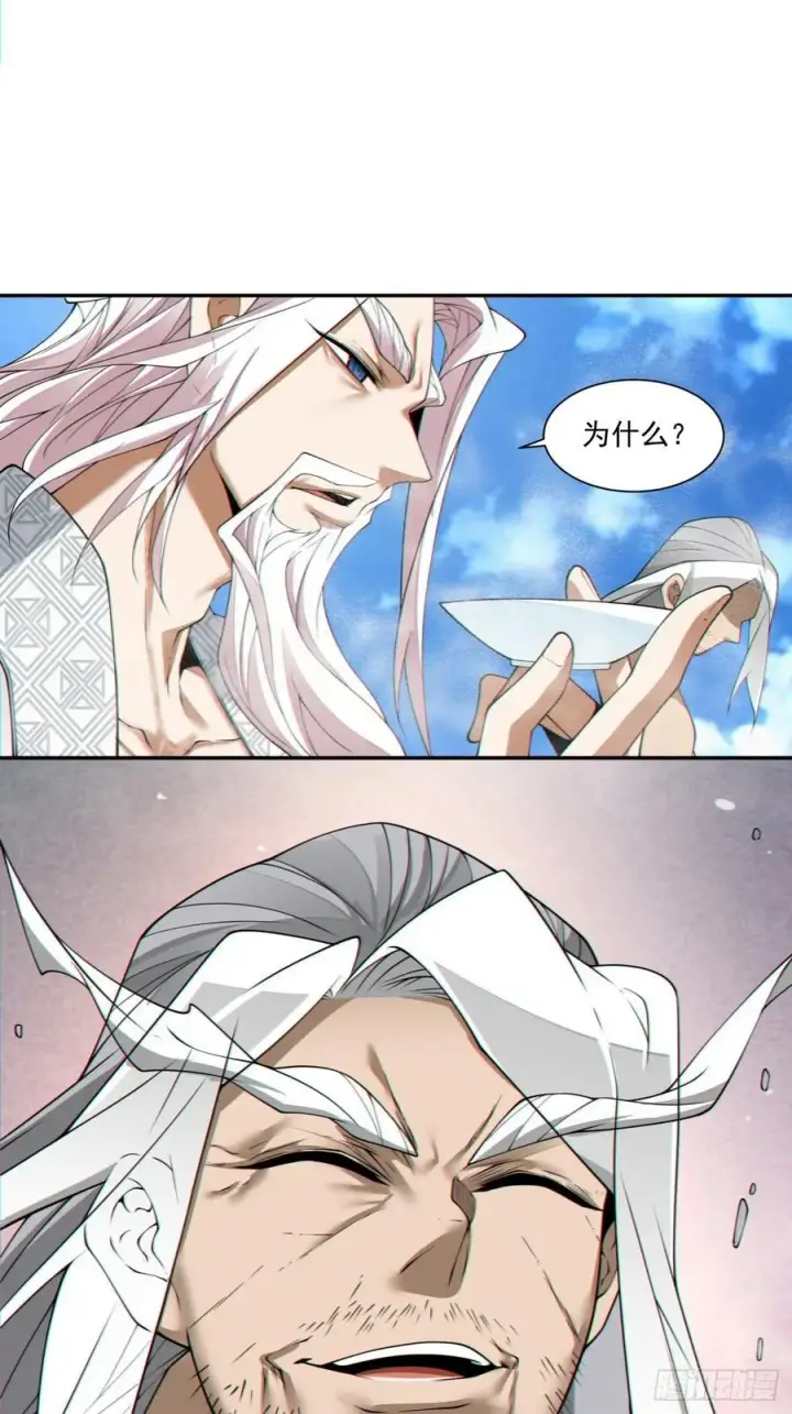 《我的徒弟都是大反派》第二百九十一回图30