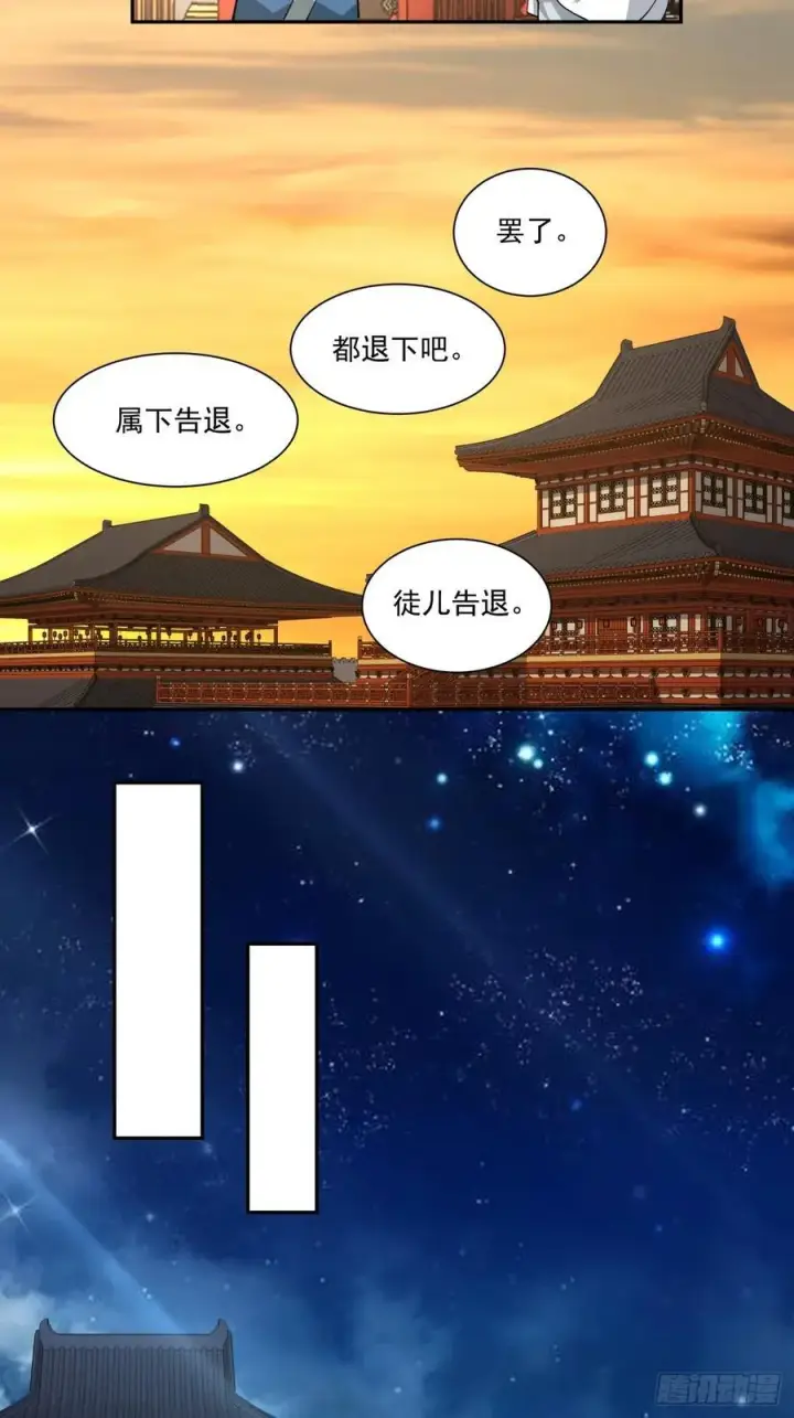 《我的徒弟都是大反派》第二百九十三回图28