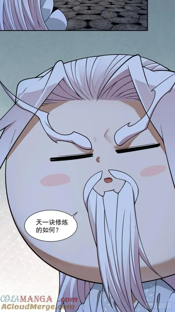 《我的徒弟都是大反派》第二百九十三回图35