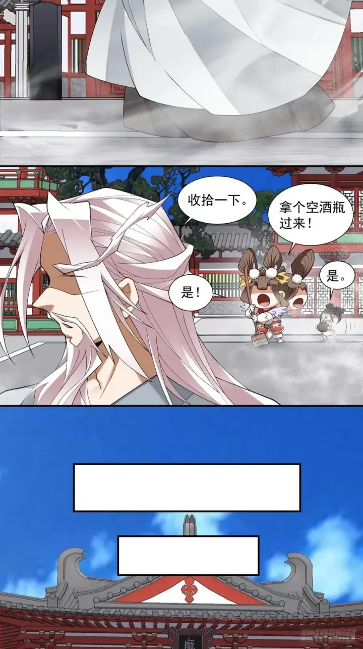 《我的徒弟都是大反派》第二百九十三回图4