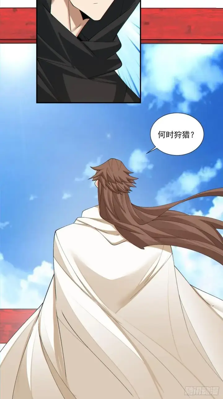 《我的徒弟都是大反派》第二百九十八回图12
