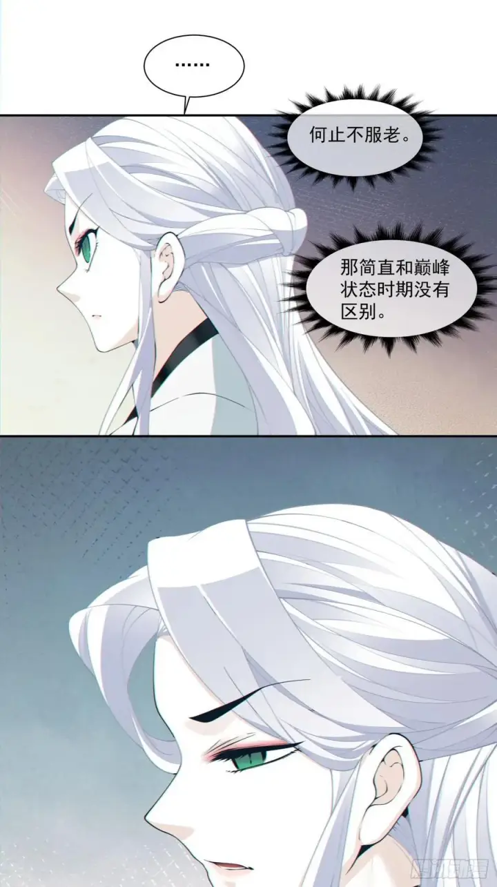 《我的徒弟都是大反派》第二百九十九回图14