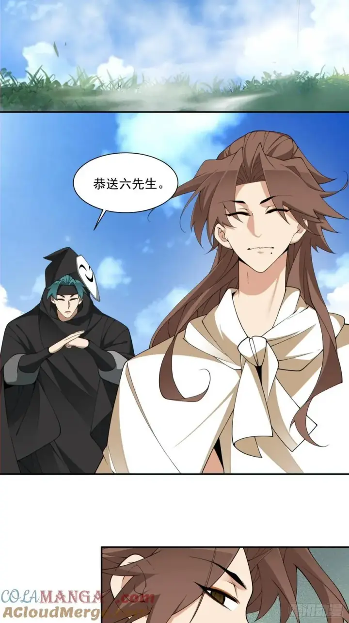 《我的徒弟都是大反派》第二百九十九回图19