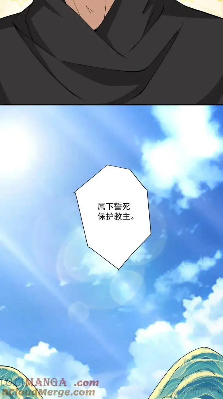 《我的徒弟都是大反派》第二百九十九回图23