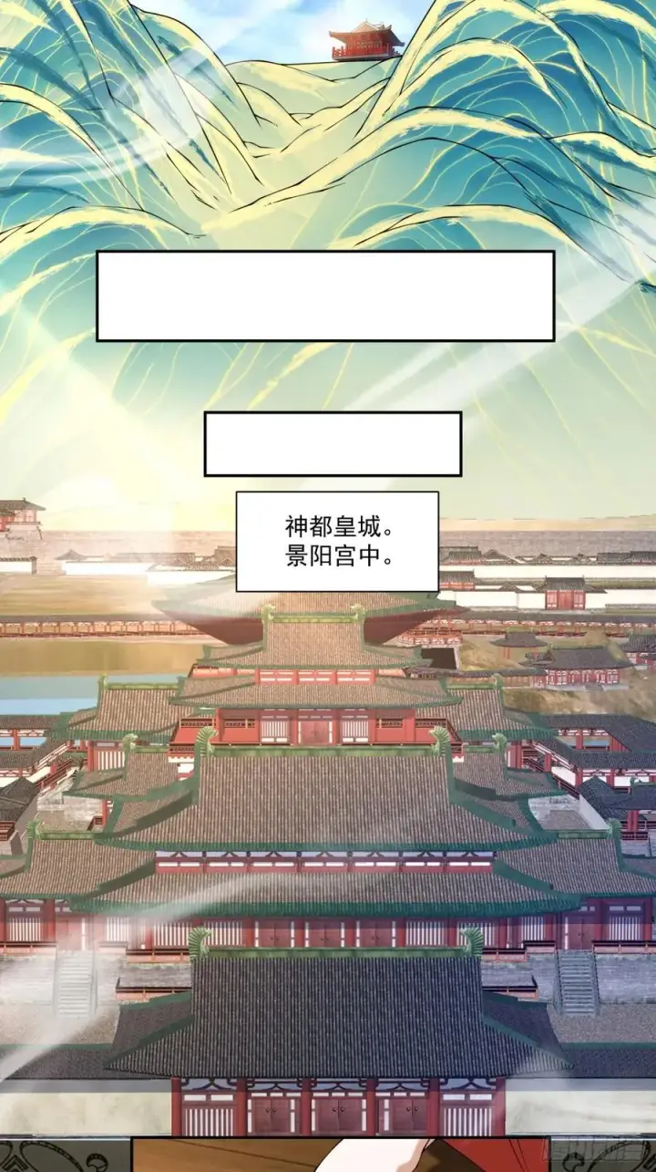 《我的徒弟都是大反派》第二百九十九回图24