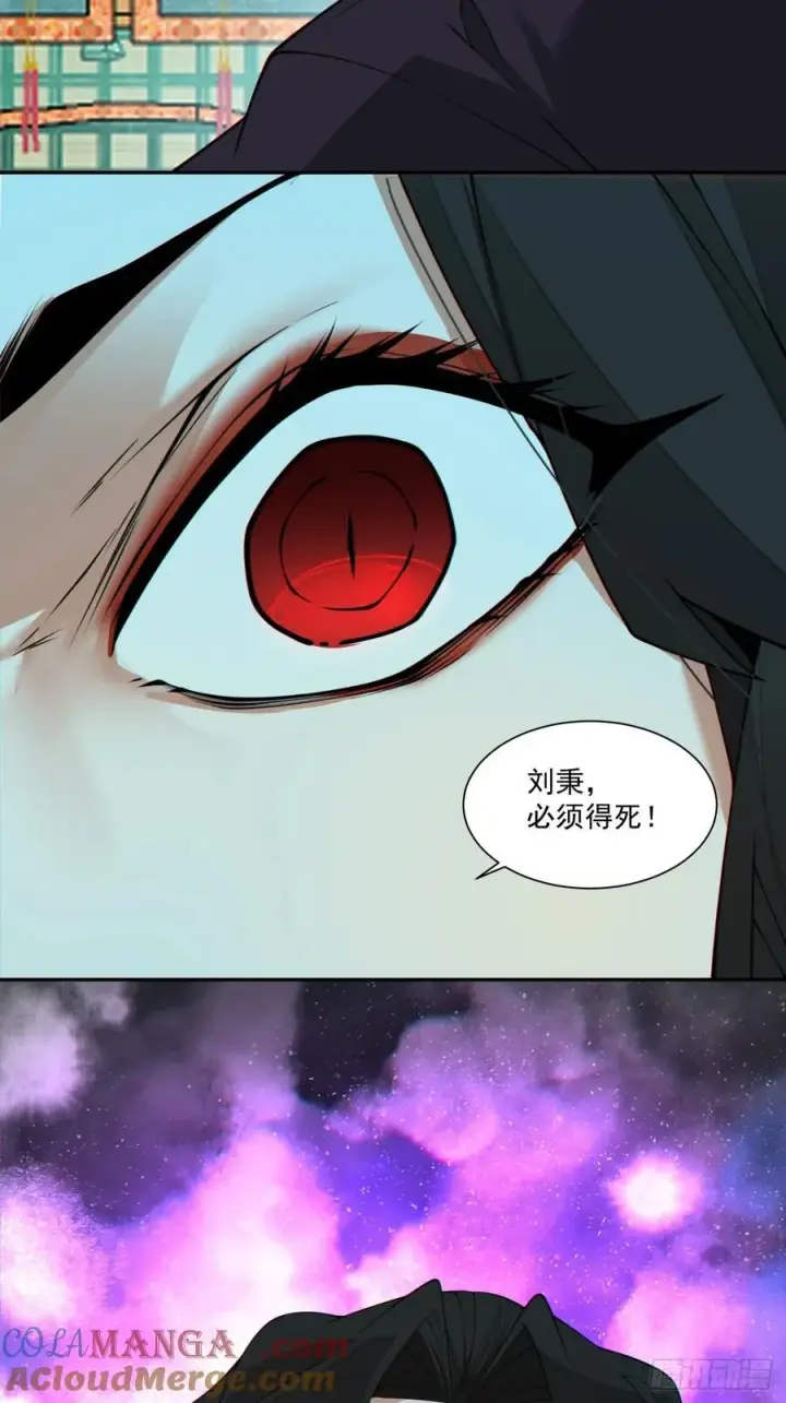 《我的徒弟都是大反派》第二百九十九回图35
