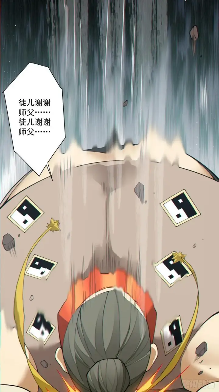 《我的徒弟都是大反派》第三百零一回图24