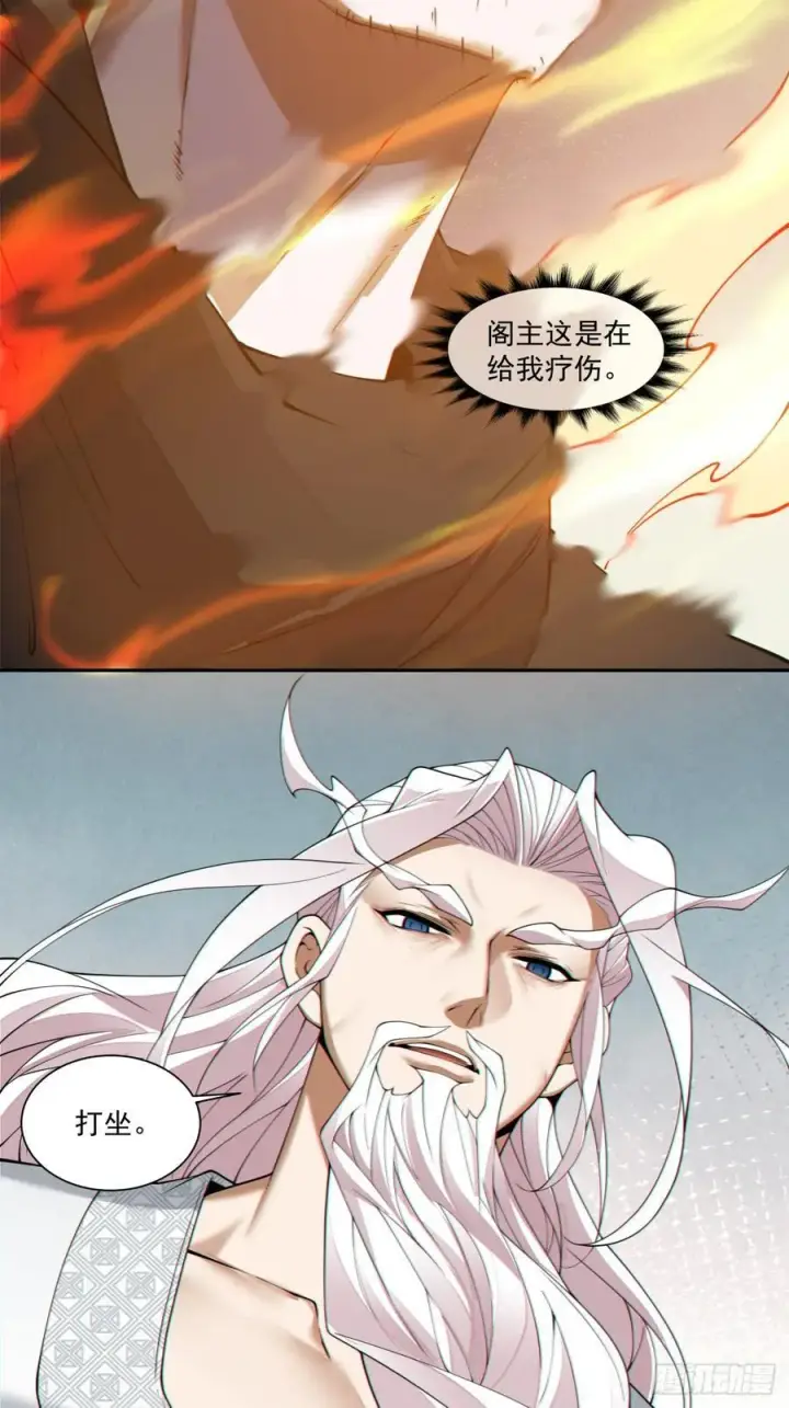 《我的徒弟都是大反派》第三百零二回图28