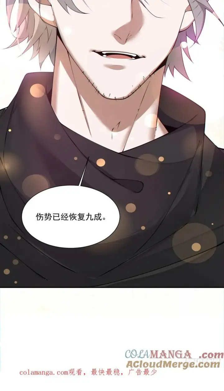 《我的徒弟都是大反派》第三百零二回图31