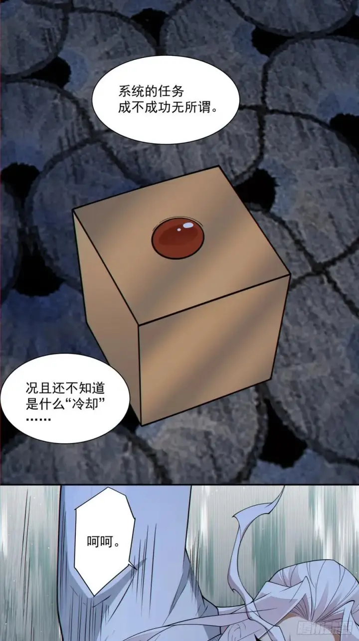 《我的徒弟都是大反派》第三百零三回图18