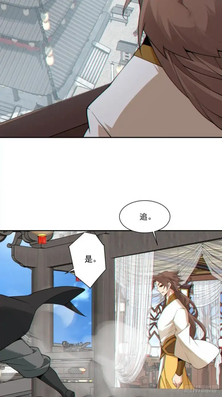 《我的徒弟都是大反派》第三百零三回图32
