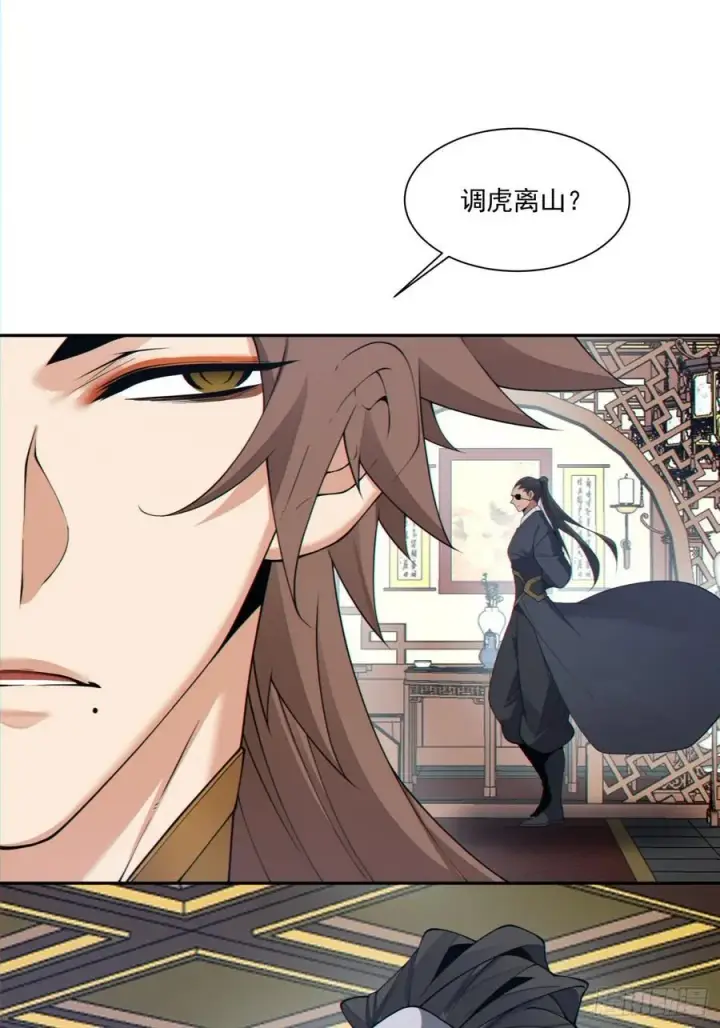 《我的徒弟都是大反派》第三百零三回图34