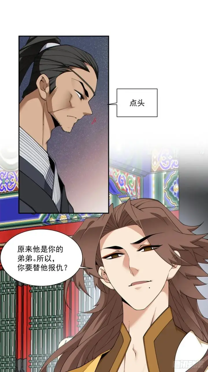 《我的徒弟都是大反派》第三百零四回图10