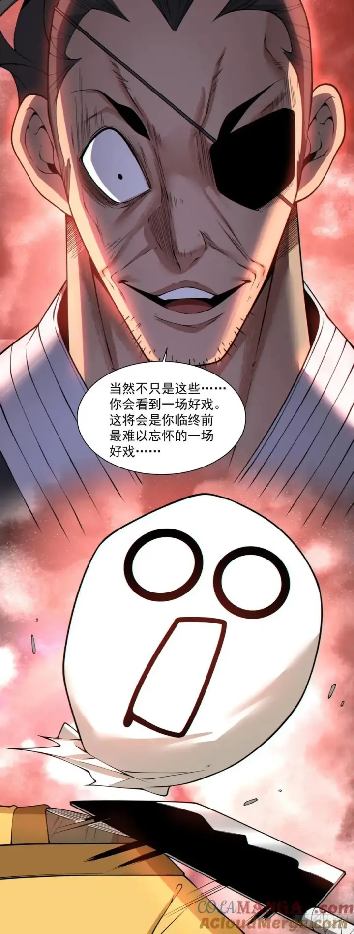 《我的徒弟都是大反派》第三百零四回图25