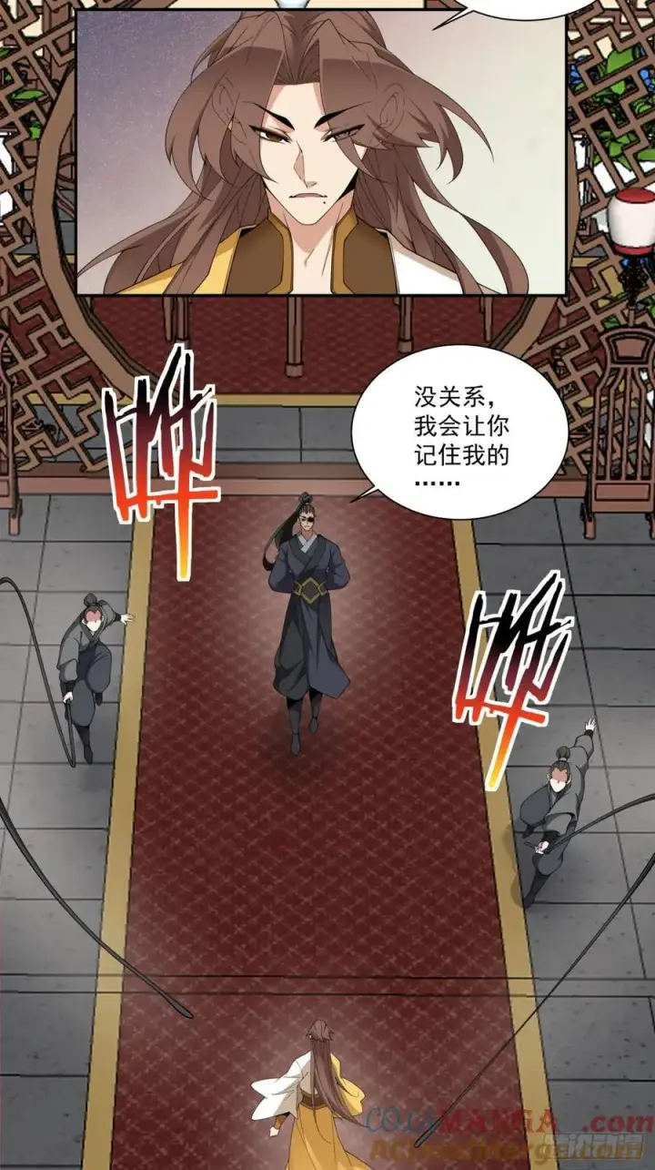 《我的徒弟都是大反派》第三百零四回图3