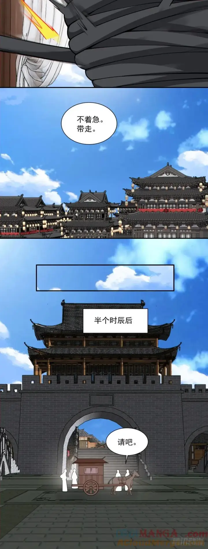 《我的徒弟都是大反派》第三百零四回图5