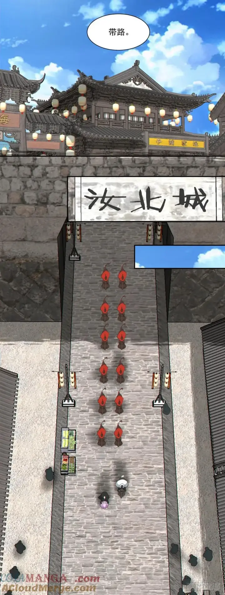 《我的徒弟都是大反派》第三百零五回图21