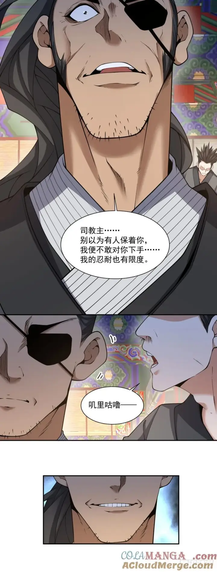《我的徒弟都是大反派》第三百零五回图37