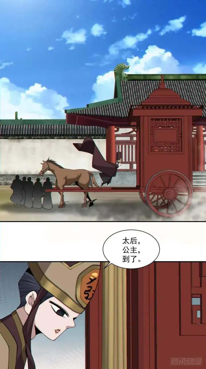 《我的徒弟都是大反派》第三百零六回图2