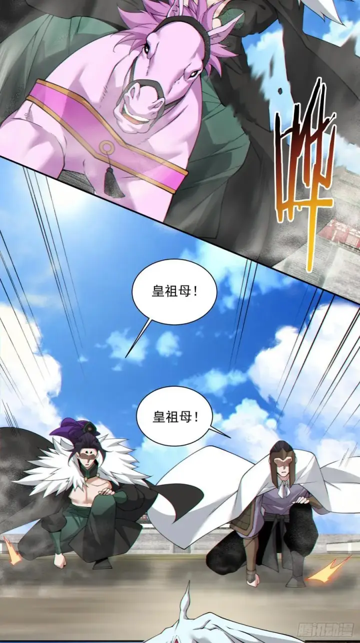 《我的徒弟都是大反派》第三百零六回图4