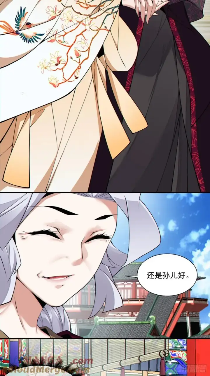 《我的徒弟都是大反派》第三百零六回图7