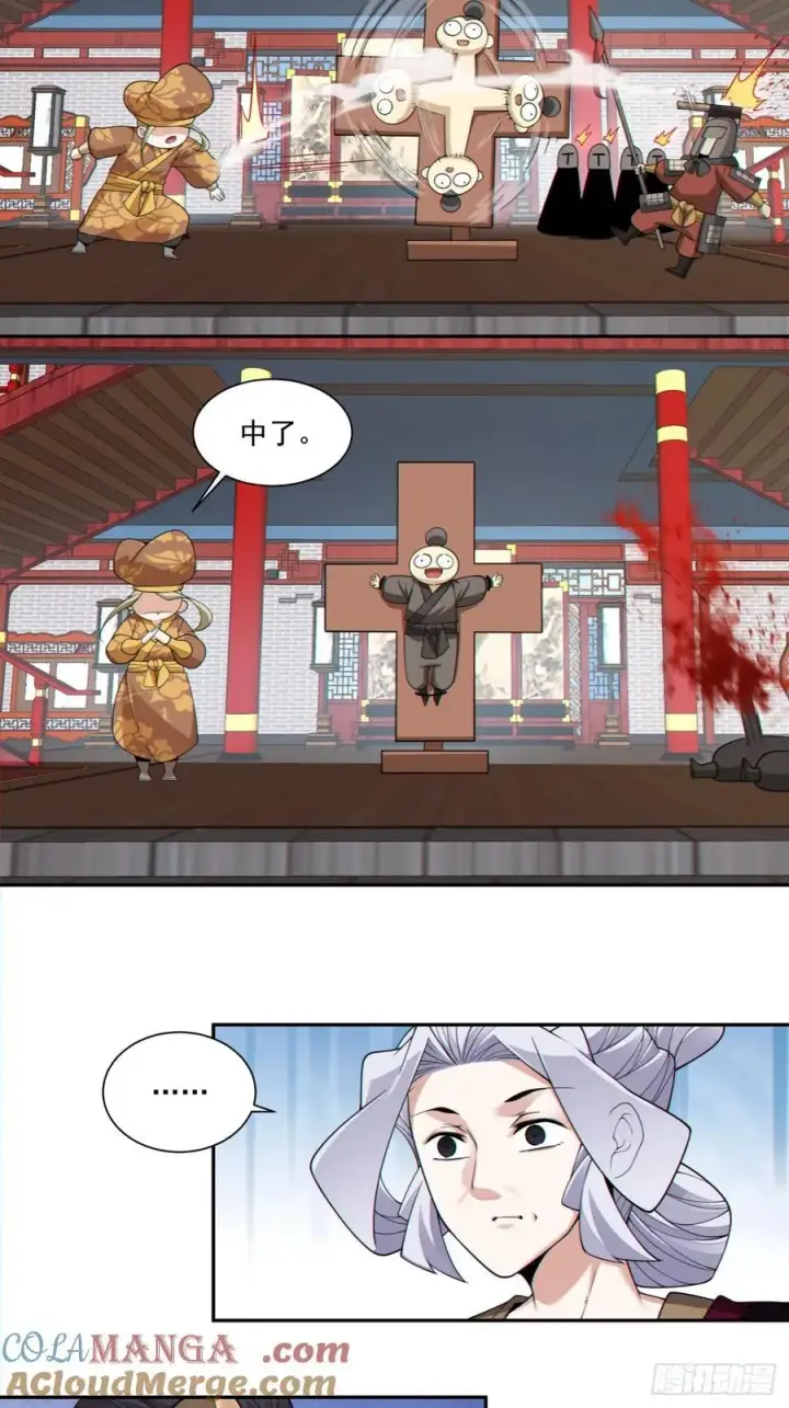 《我的徒弟都是大反派》第三百零七回图15