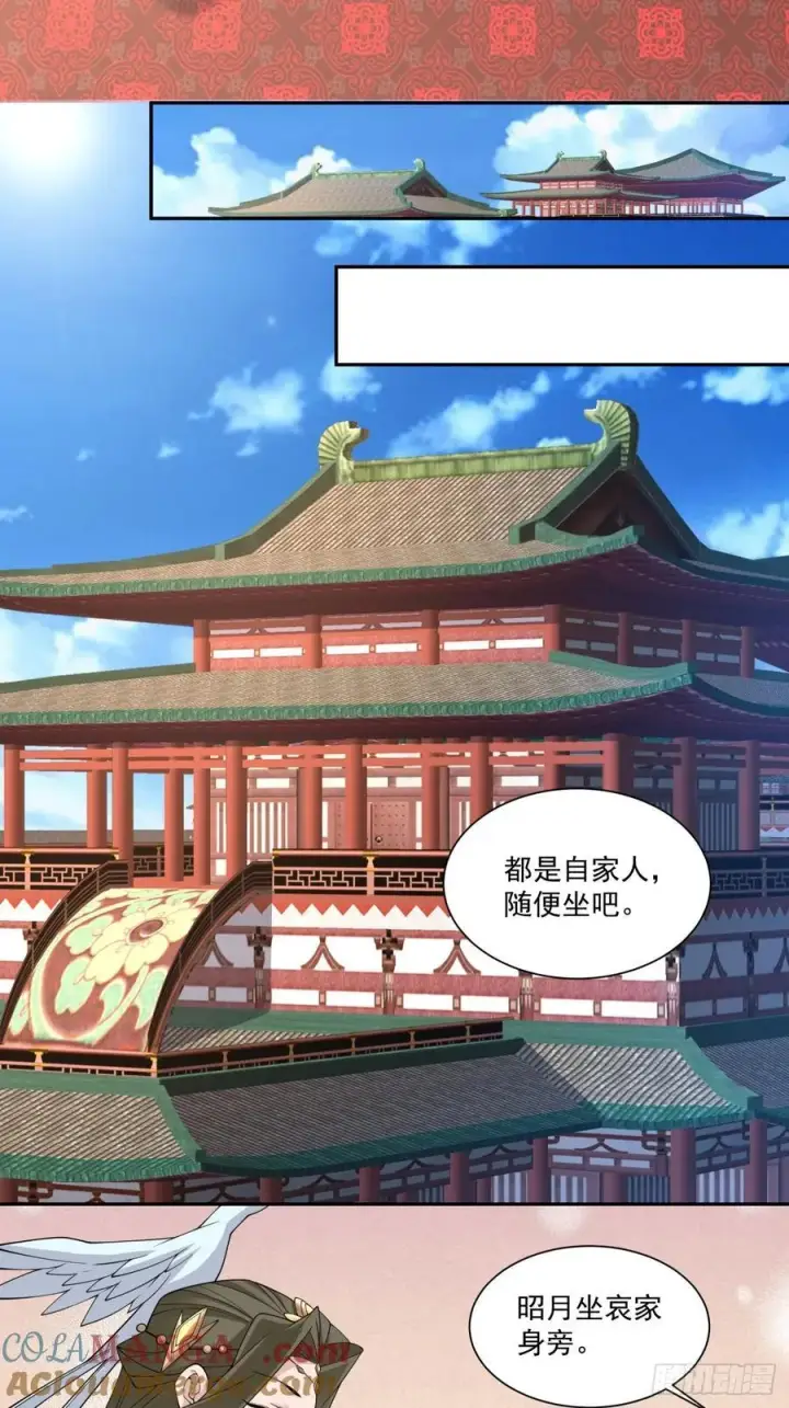 《我的徒弟都是大反派》第三百零七回图7