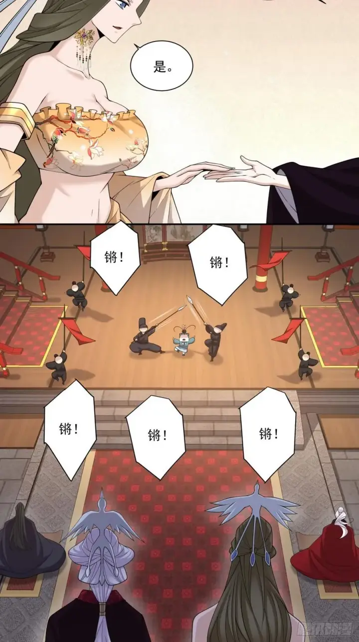 《我的徒弟都是大反派》第三百零七回图8