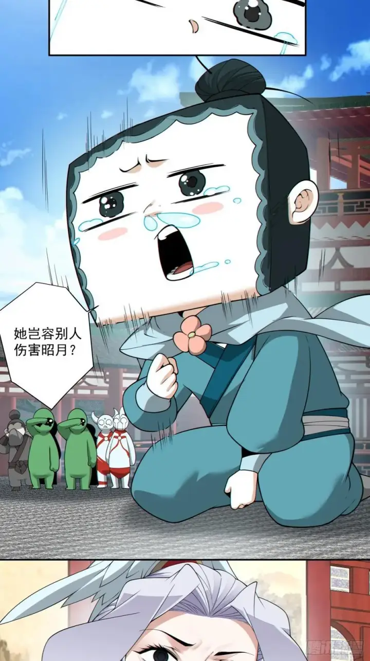 《我的徒弟都是大反派》第三百零八回图12
