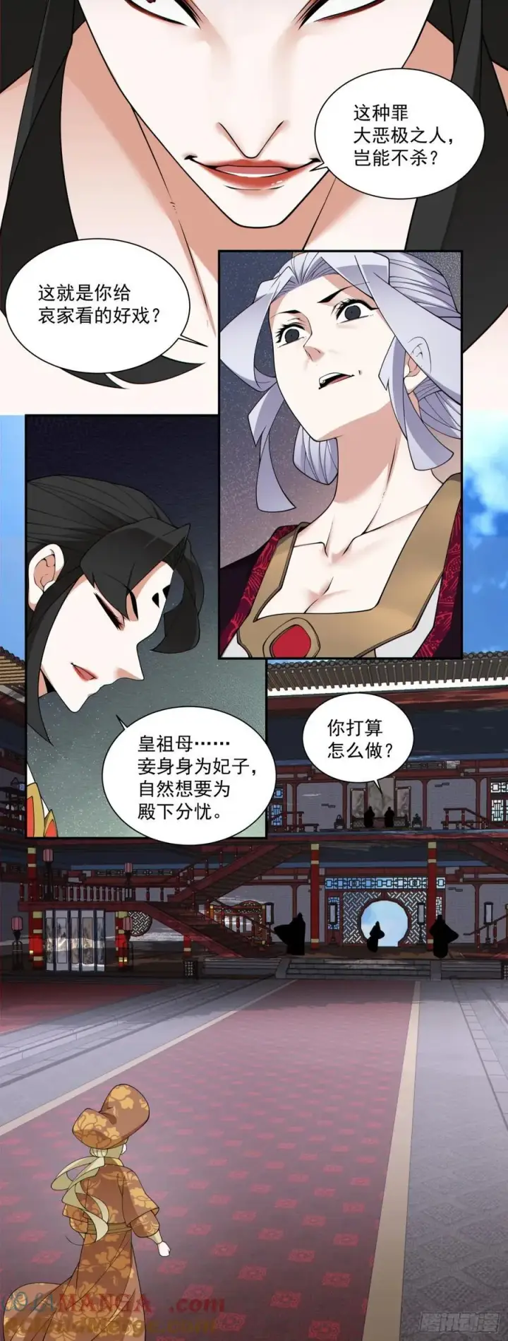 《我的徒弟都是大反派》第三百零八回图5