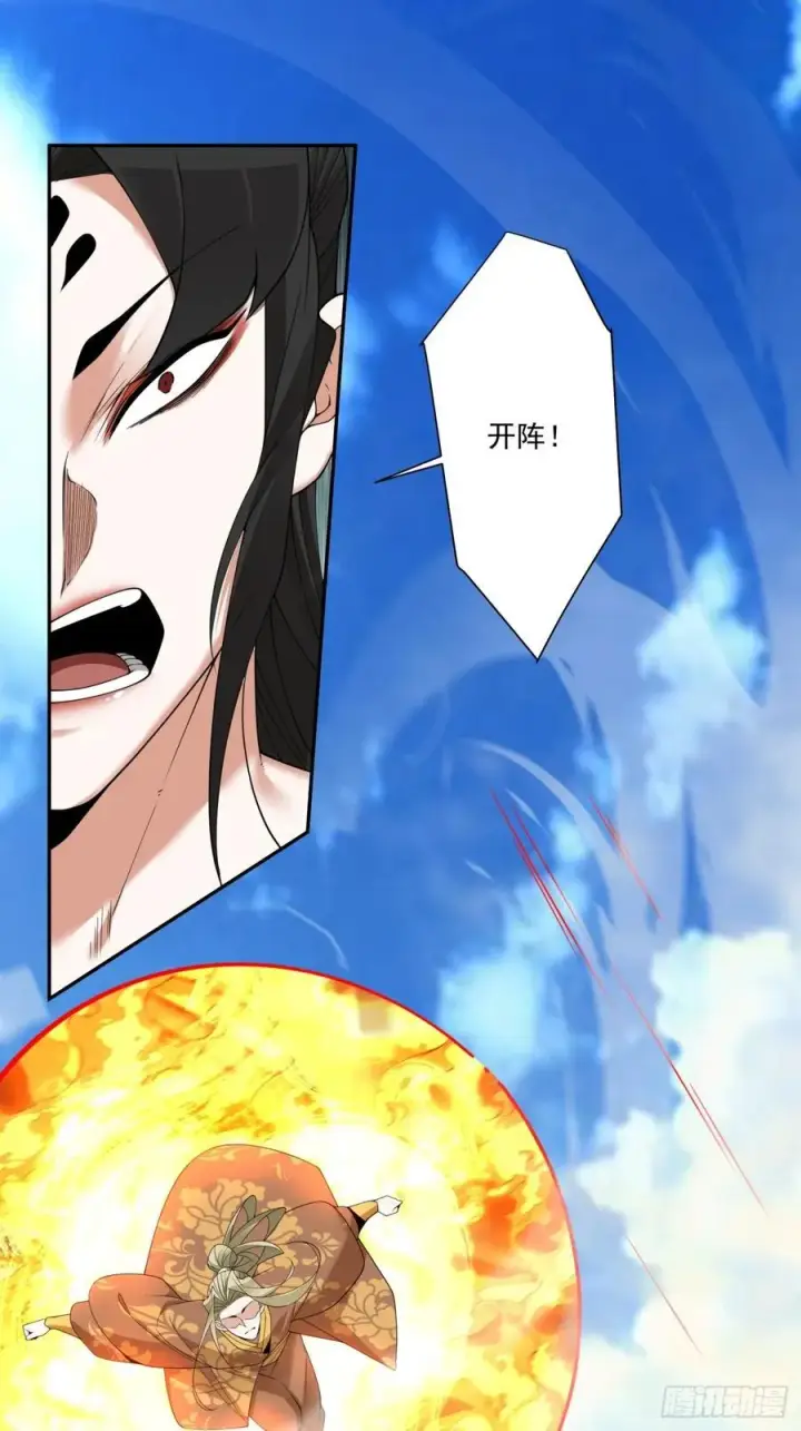 《我的徒弟都是大反派》第三百零九回图18