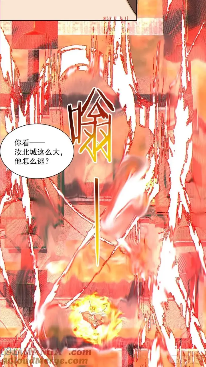 《我的徒弟都是大反派》第三百零九回图23