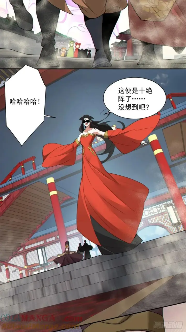 《我的徒弟都是大反派》第三百零九回图31
