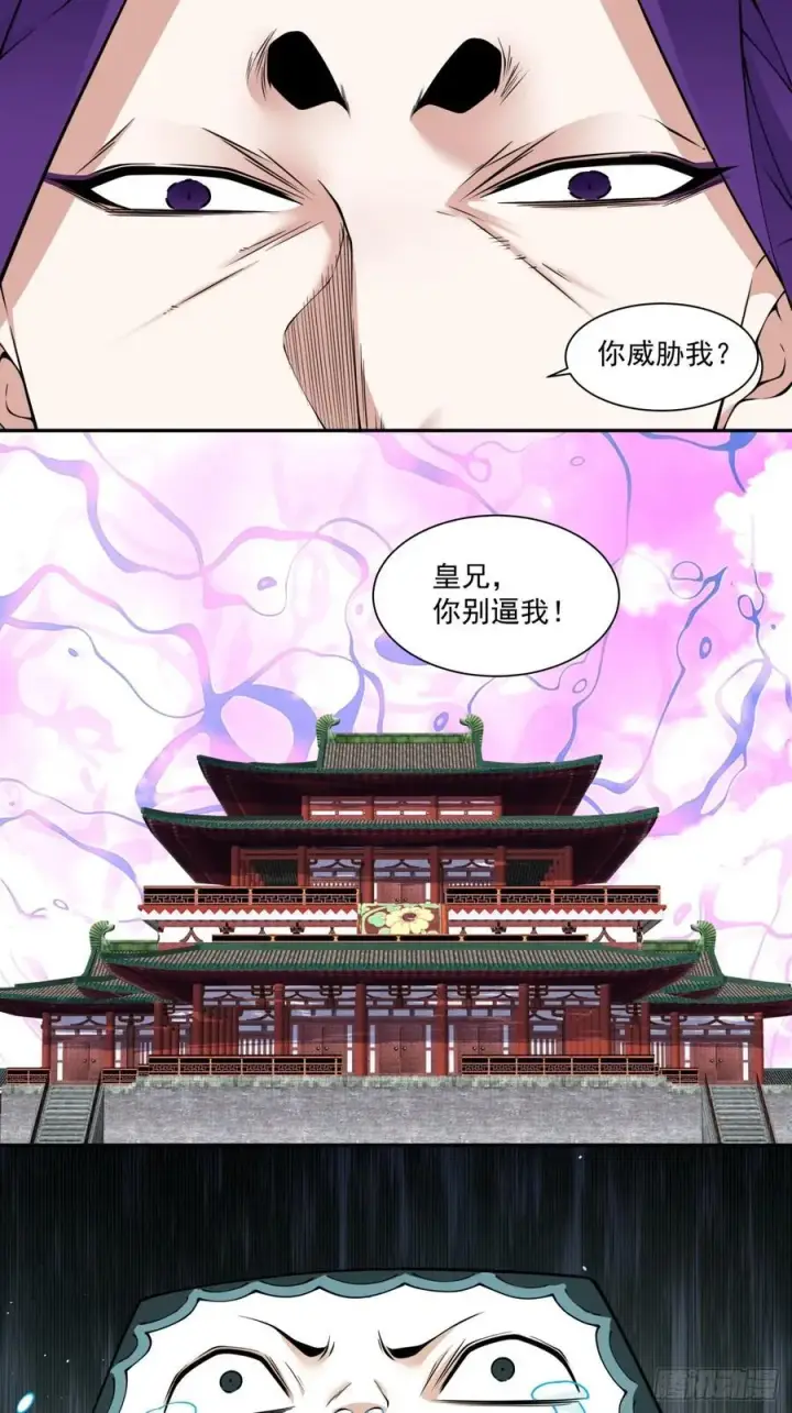《我的徒弟都是大反派》第三百一十回图28