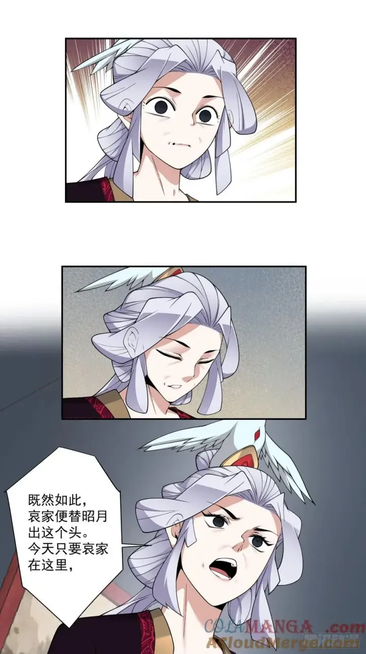 《我的徒弟都是大反派》第三百一十回图3