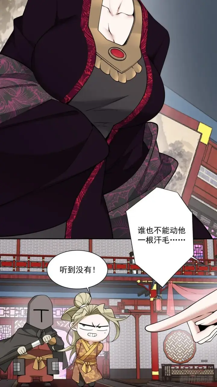 《我的徒弟都是大反派》第三百一十回图4