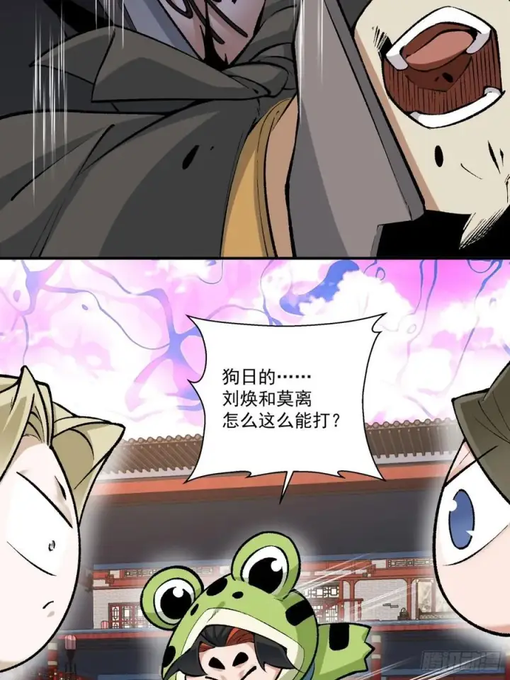 《我的徒弟都是大反派》第三百一十一回图14
