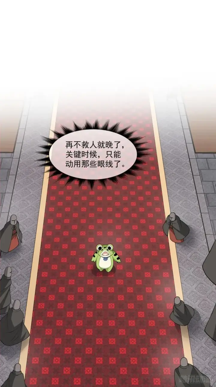 《我的徒弟都是大反派》第三百一十一回图2
