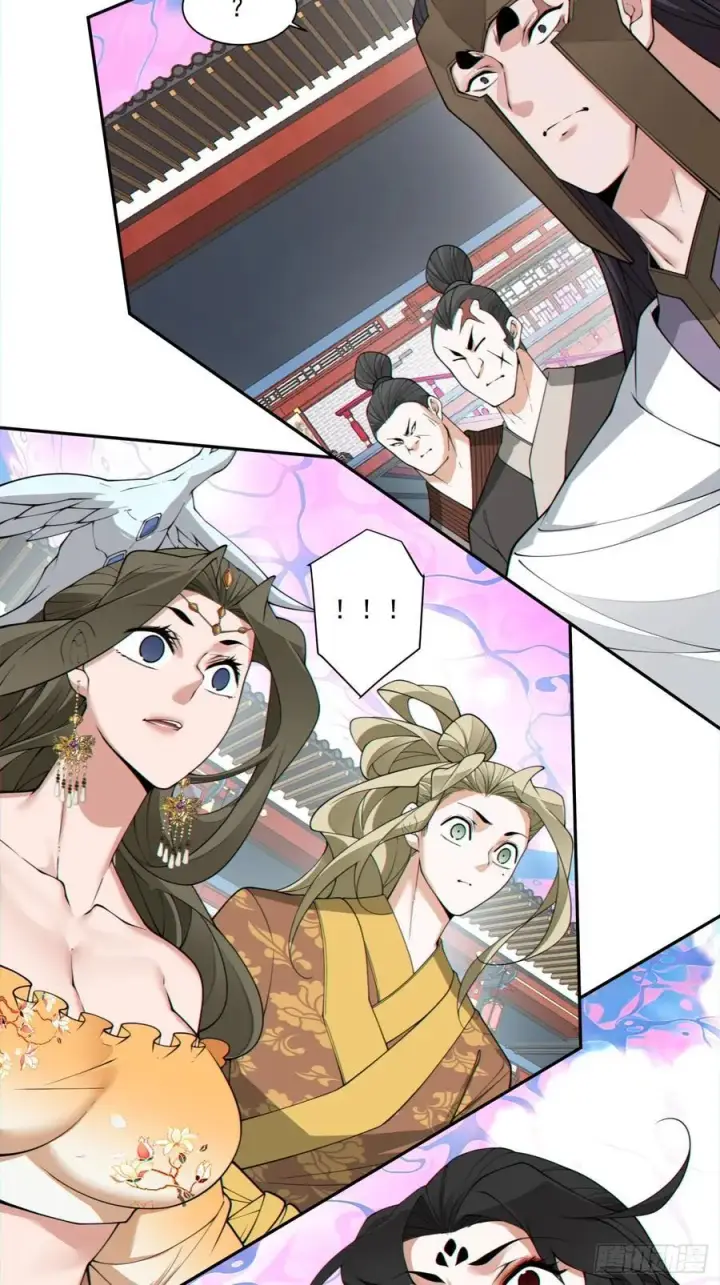 《我的徒弟都是大反派》第三百一十一回图26